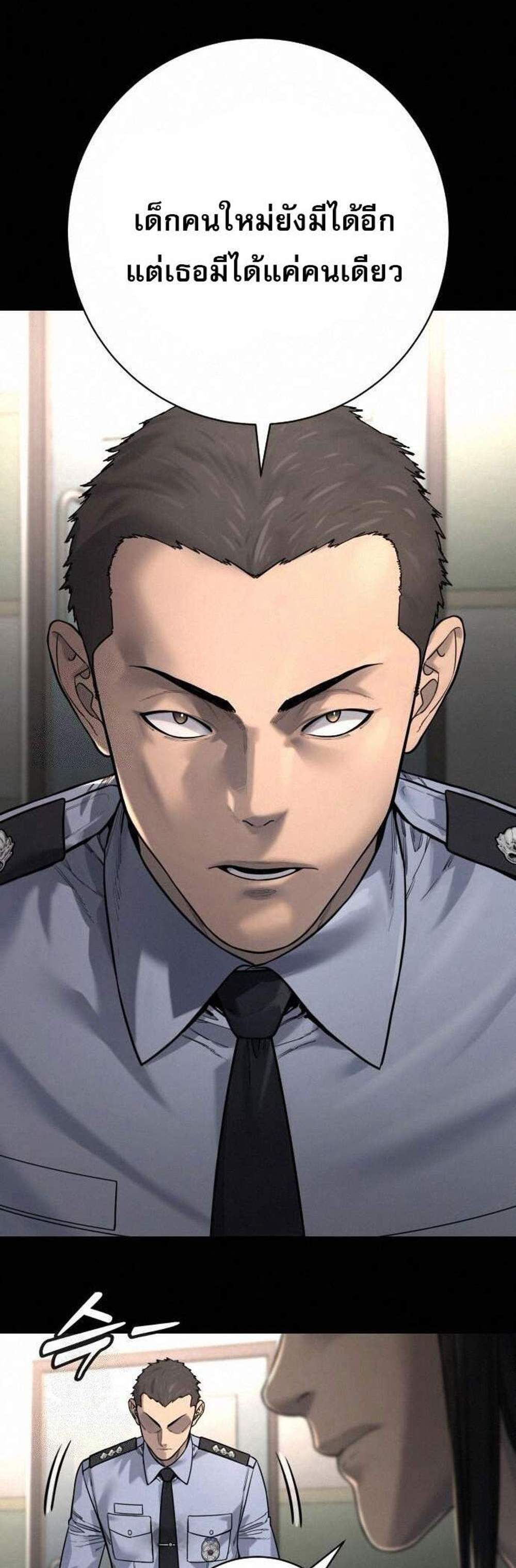 Return of the Bloodthirsty Police ตำรวจนักฆ่า แปลไทย