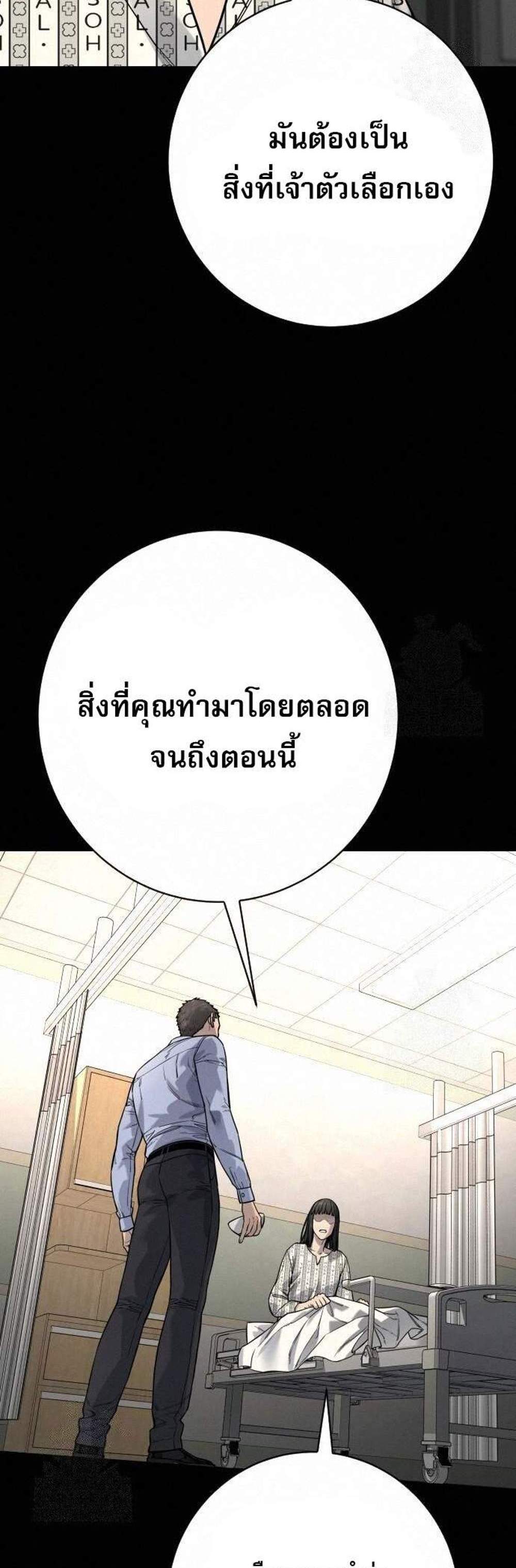 Return of the Bloodthirsty Police ตำรวจนักฆ่า แปลไทย