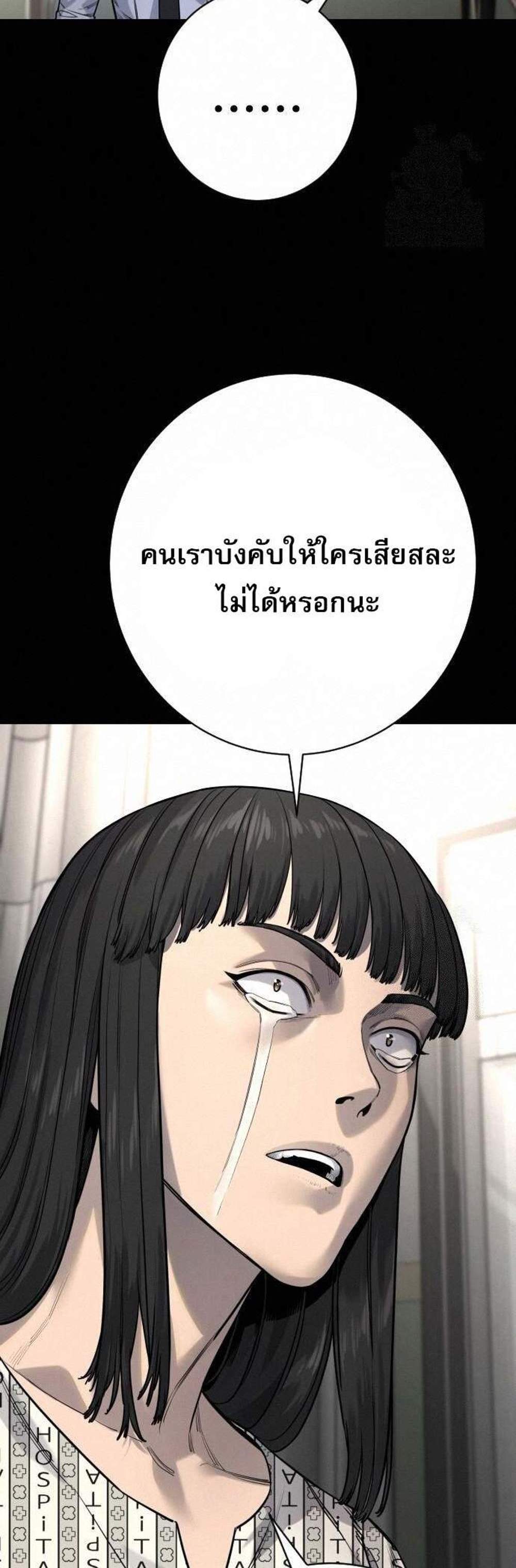 Return of the Bloodthirsty Police ตำรวจนักฆ่า แปลไทย