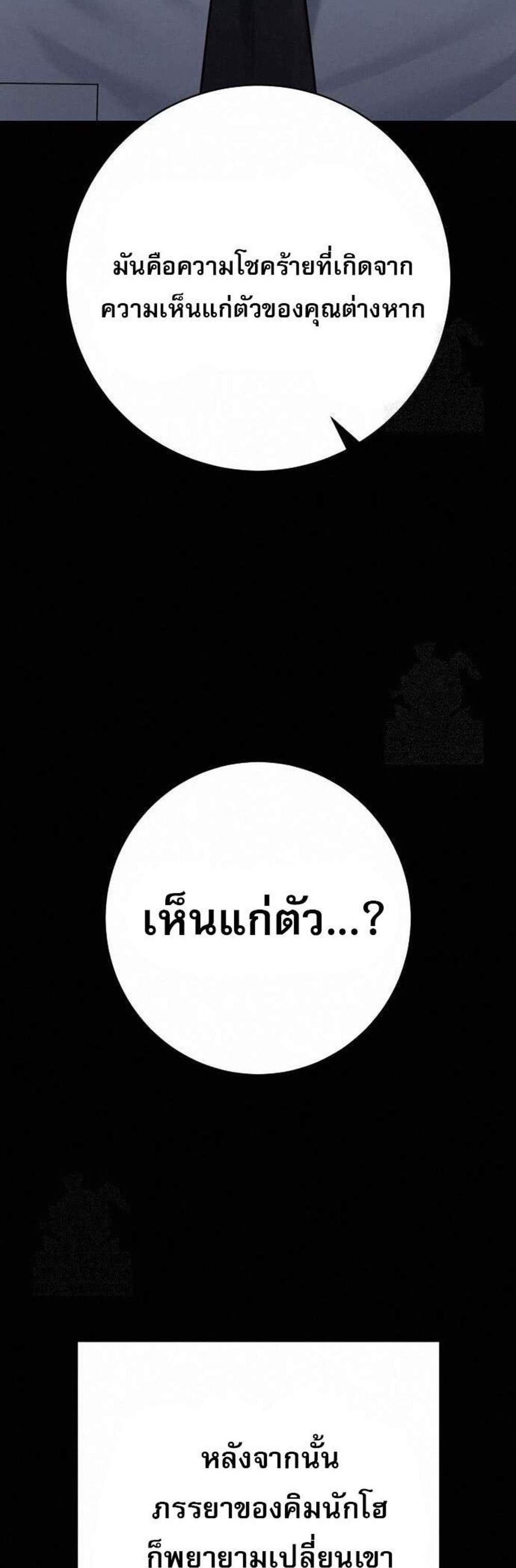 Return of the Bloodthirsty Police ตำรวจนักฆ่า แปลไทย