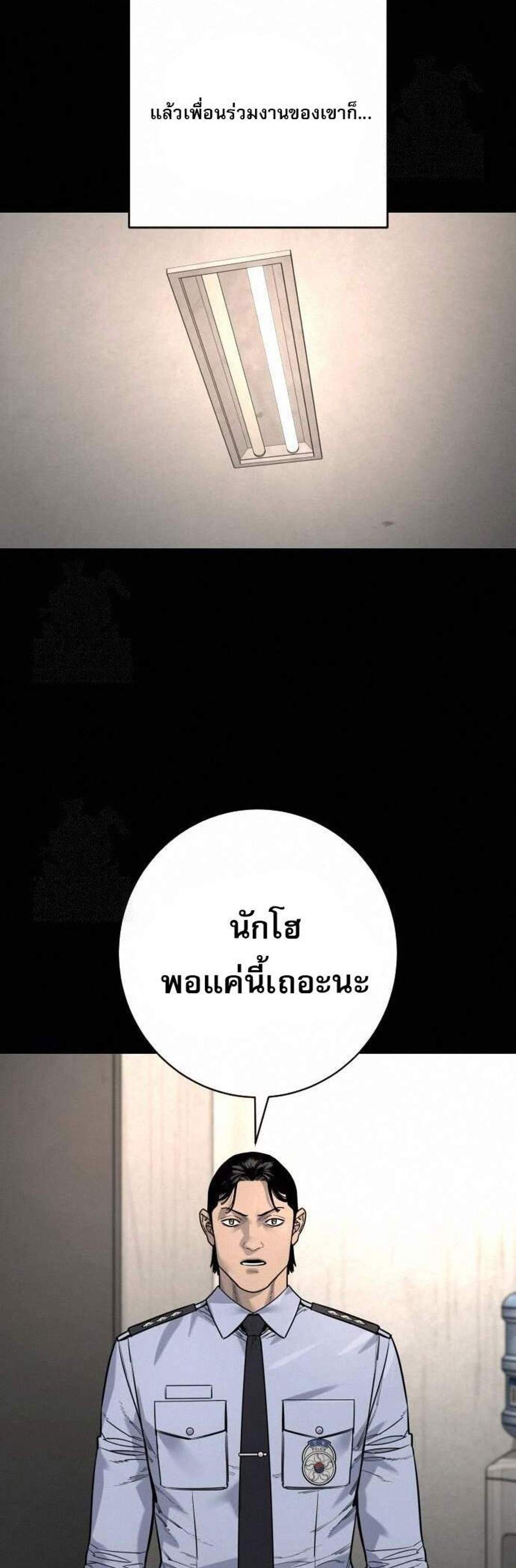 Return of the Bloodthirsty Police ตำรวจนักฆ่า แปลไทย