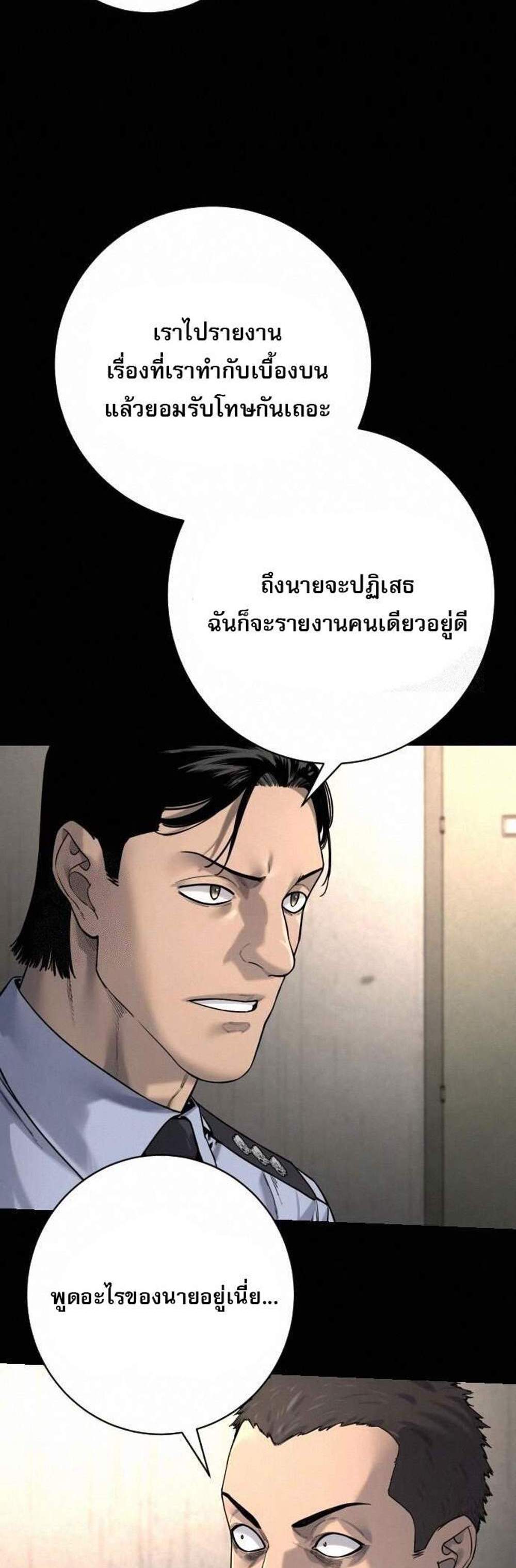 Return of the Bloodthirsty Police ตำรวจนักฆ่า แปลไทย