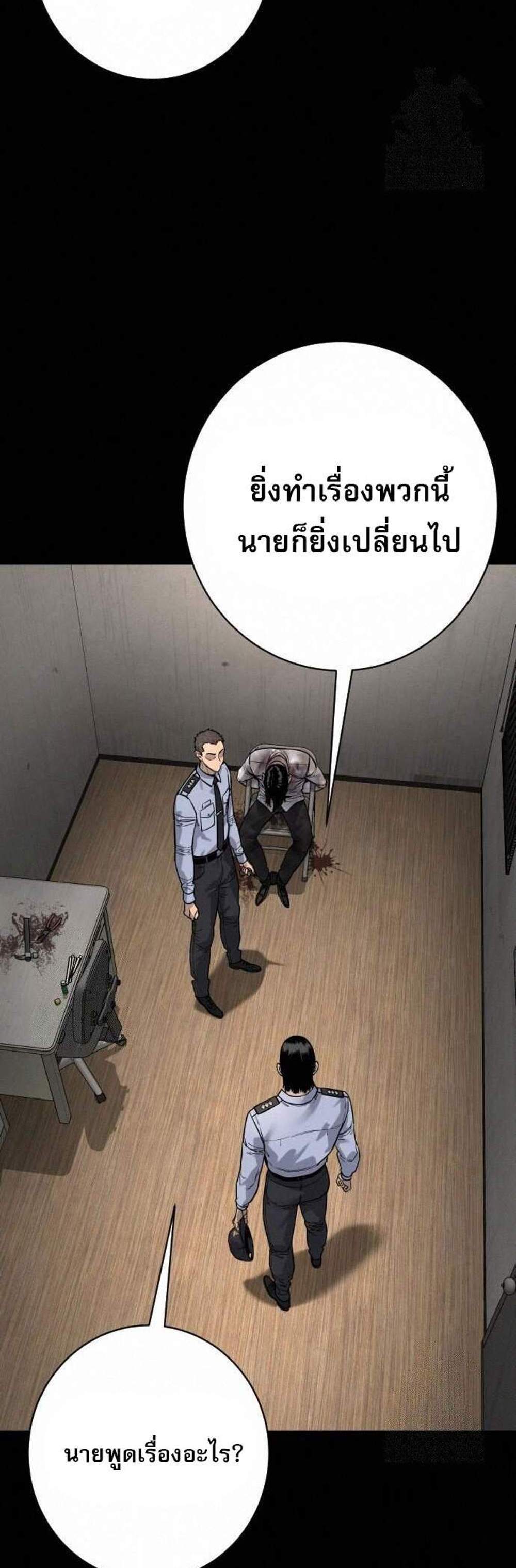 Return of the Bloodthirsty Police ตำรวจนักฆ่า แปลไทย