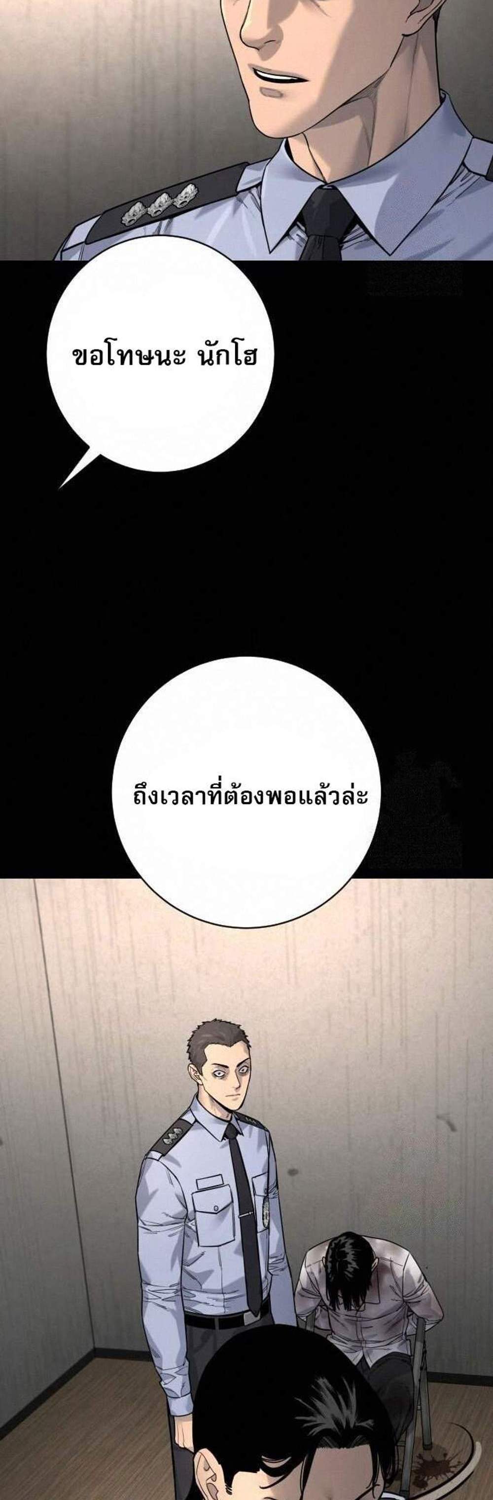 Return of the Bloodthirsty Police ตำรวจนักฆ่า แปลไทย