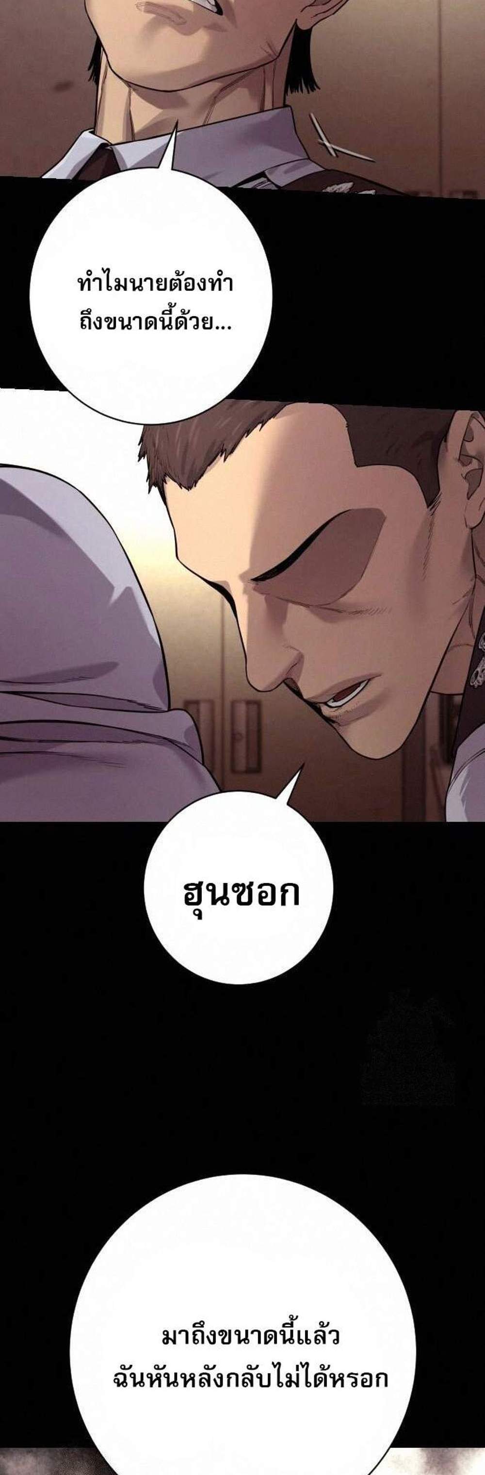 Return of the Bloodthirsty Police ตำรวจนักฆ่า แปลไทย