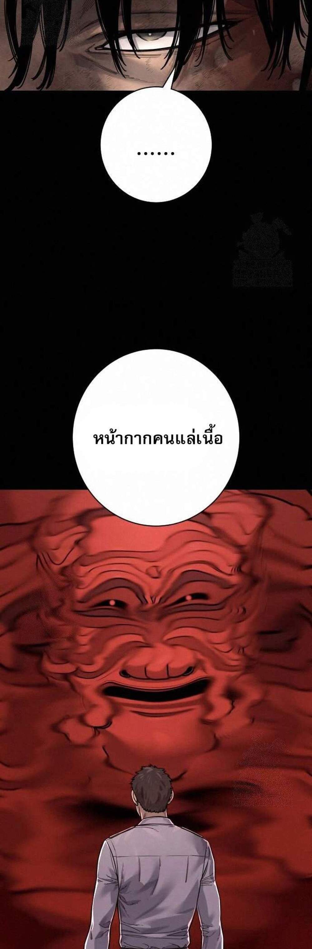 Return of the Bloodthirsty Police ตำรวจนักฆ่า แปลไทย