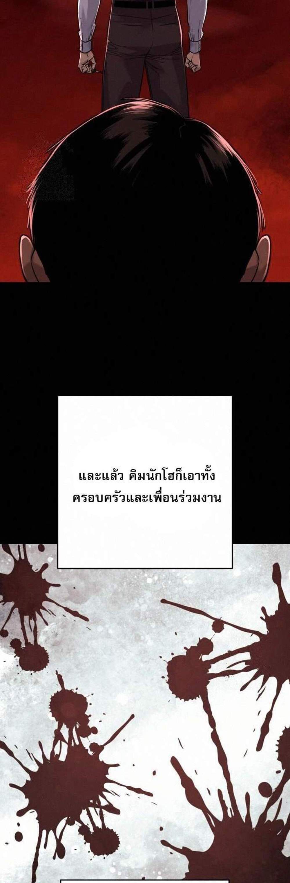 Return of the Bloodthirsty Police ตำรวจนักฆ่า แปลไทย