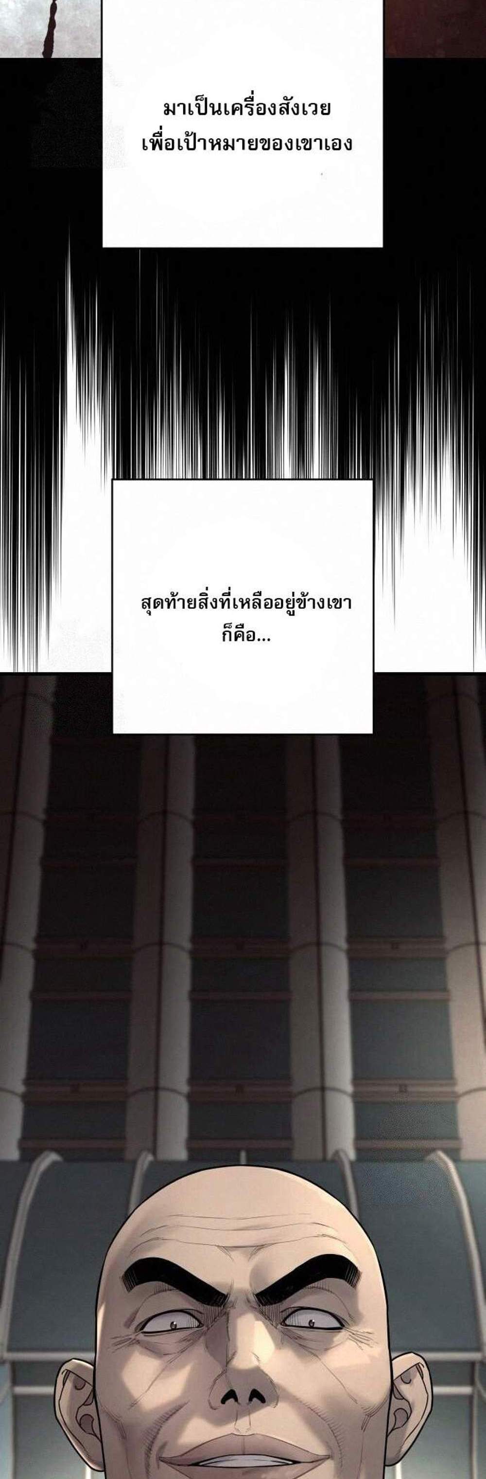 Return of the Bloodthirsty Police ตำรวจนักฆ่า แปลไทย