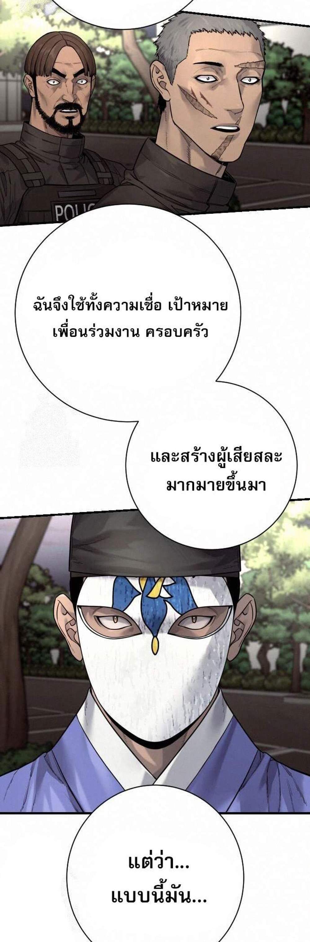 Return of the Bloodthirsty Police ตำรวจนักฆ่า แปลไทย
