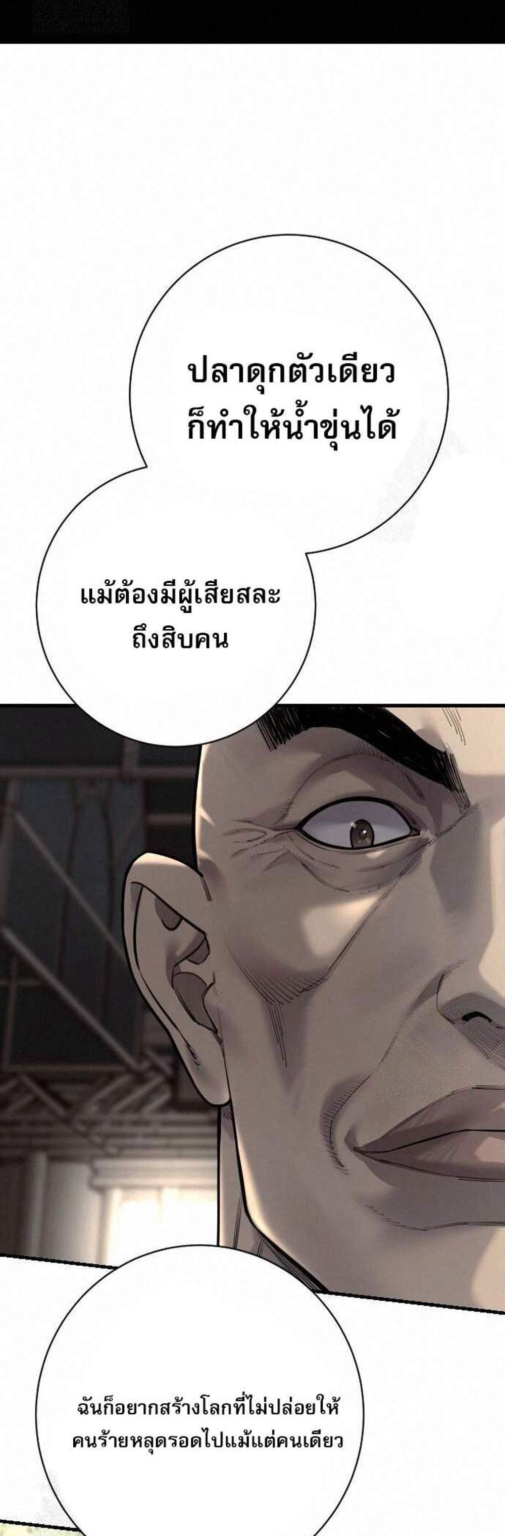 Return of the Bloodthirsty Police ตำรวจนักฆ่า แปลไทย