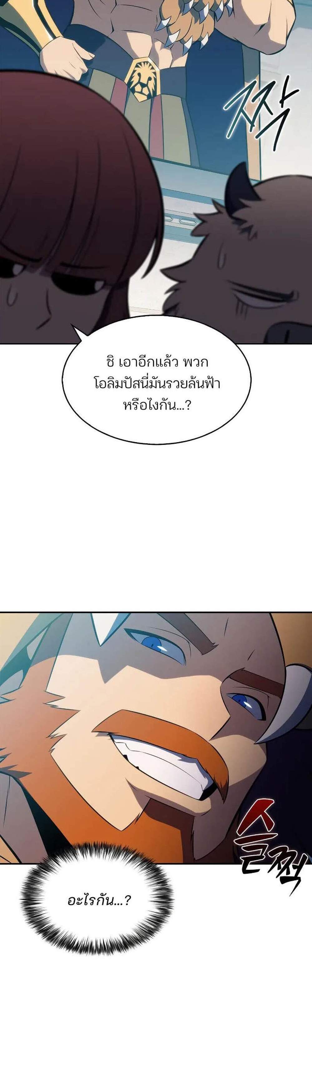 Solo Max-Level Newbie ผู้เล่นหน้าใหม่เลเวลแมกซ์ แปลไทย