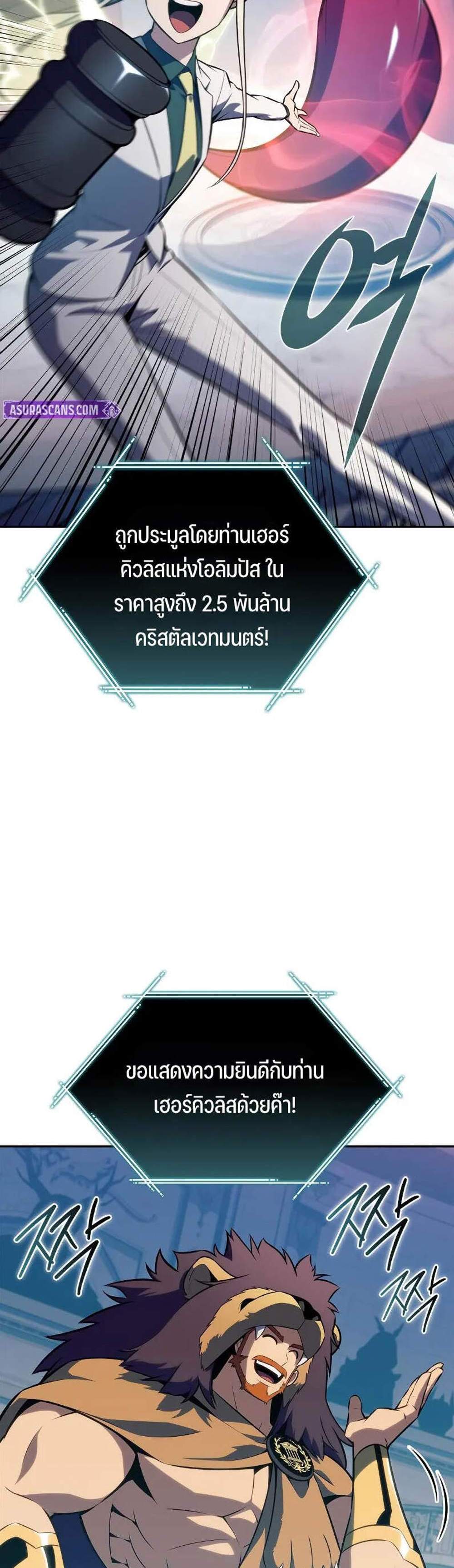 Solo Max-Level Newbie ผู้เล่นหน้าใหม่เลเวลแมกซ์ แปลไทย