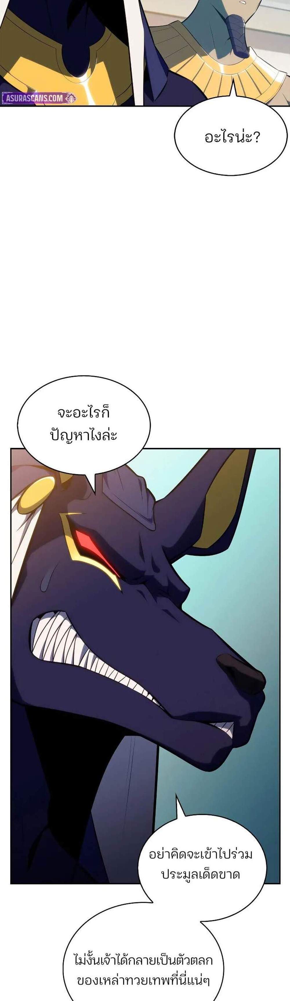 Solo Max-Level Newbie ผู้เล่นหน้าใหม่เลเวลแมกซ์ แปลไทย