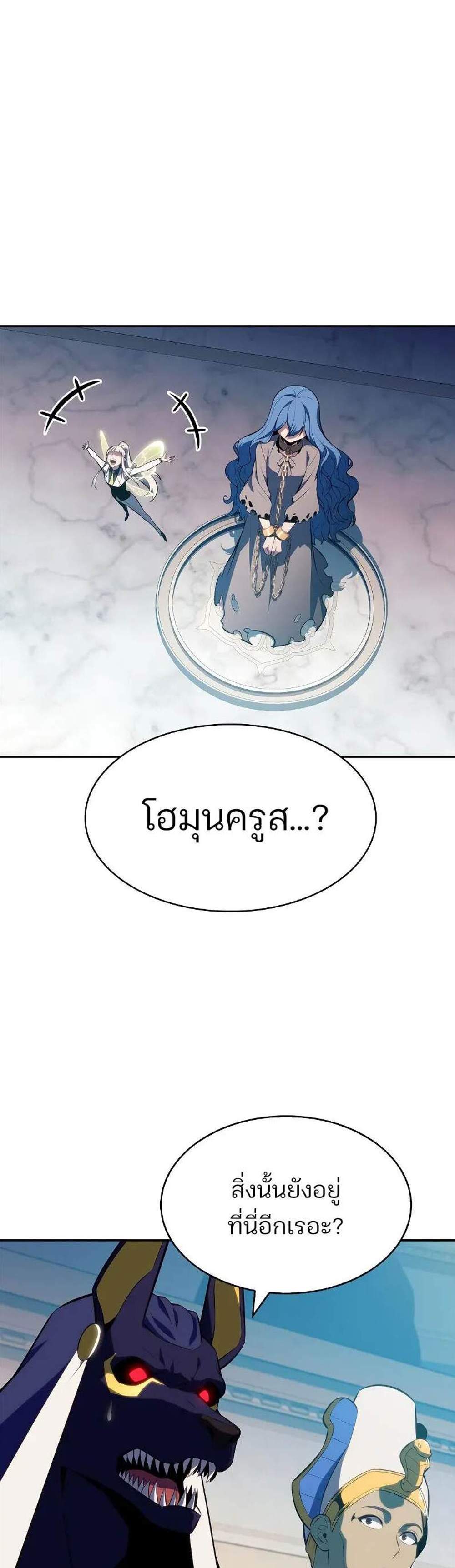 Solo Max-Level Newbie ผู้เล่นหน้าใหม่เลเวลแมกซ์ แปลไทย
