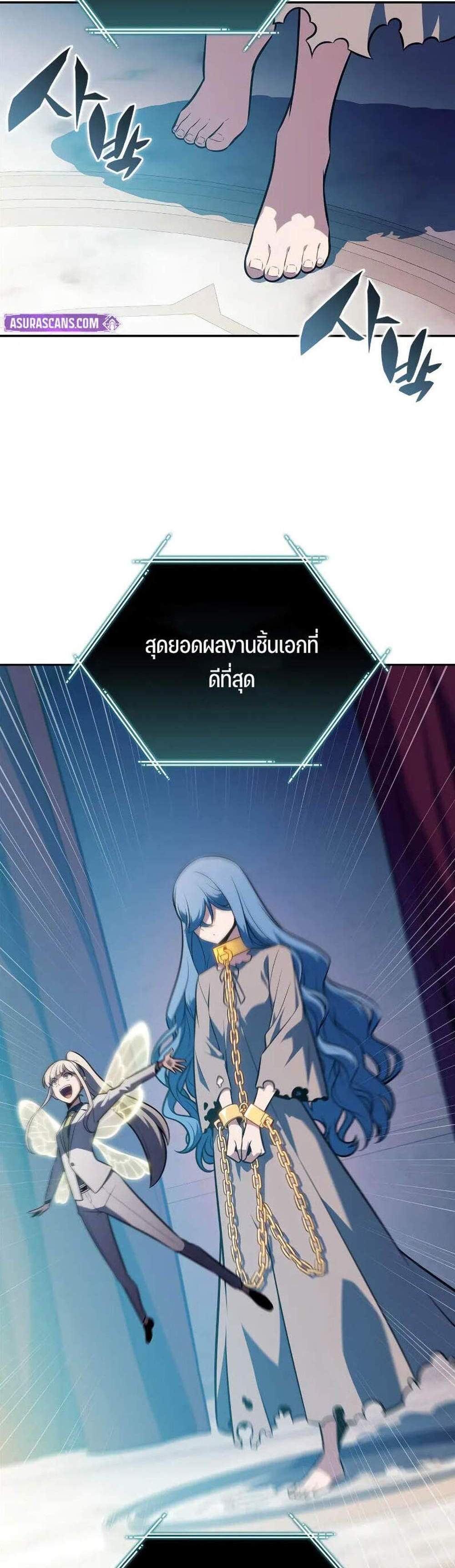 Solo Max-Level Newbie ผู้เล่นหน้าใหม่เลเวลแมกซ์ แปลไทย