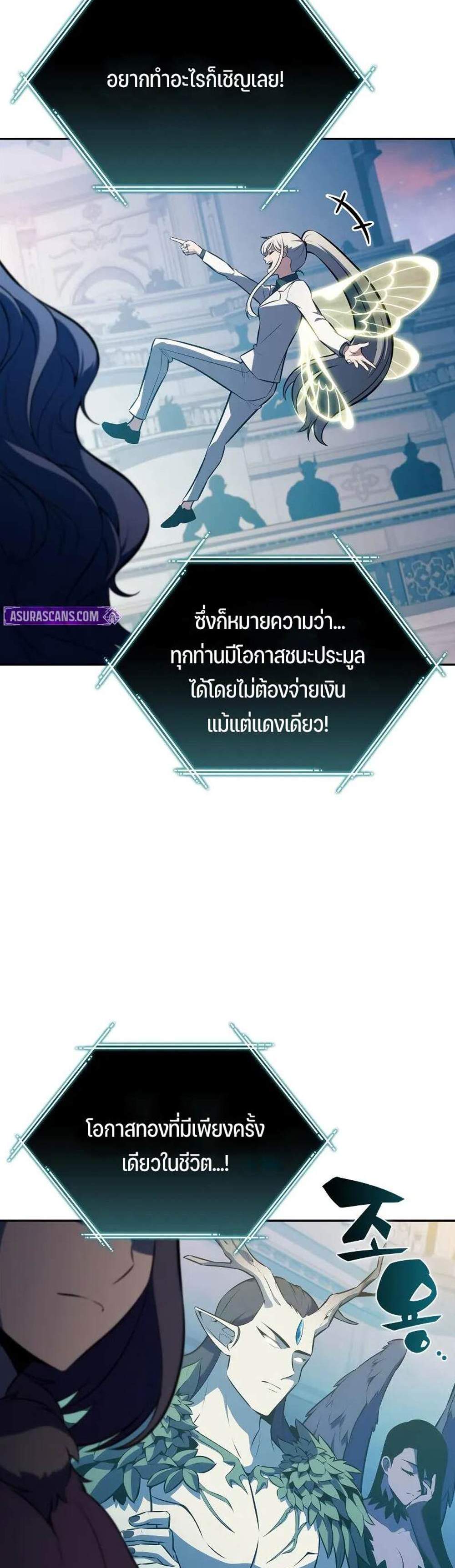 Solo Max-Level Newbie ผู้เล่นหน้าใหม่เลเวลแมกซ์ แปลไทย