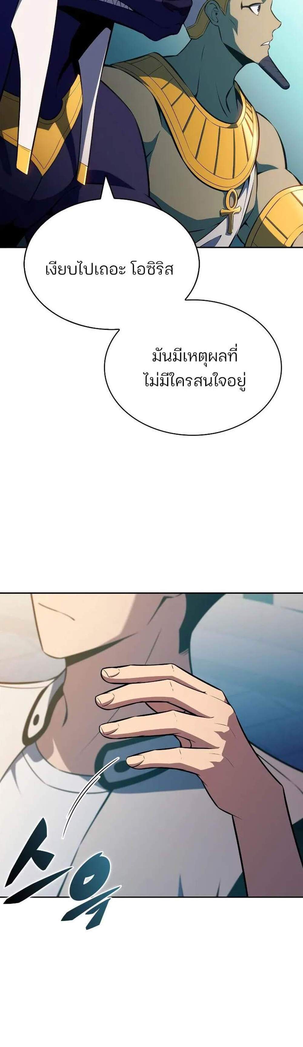 Solo Max-Level Newbie ผู้เล่นหน้าใหม่เลเวลแมกซ์ แปลไทย