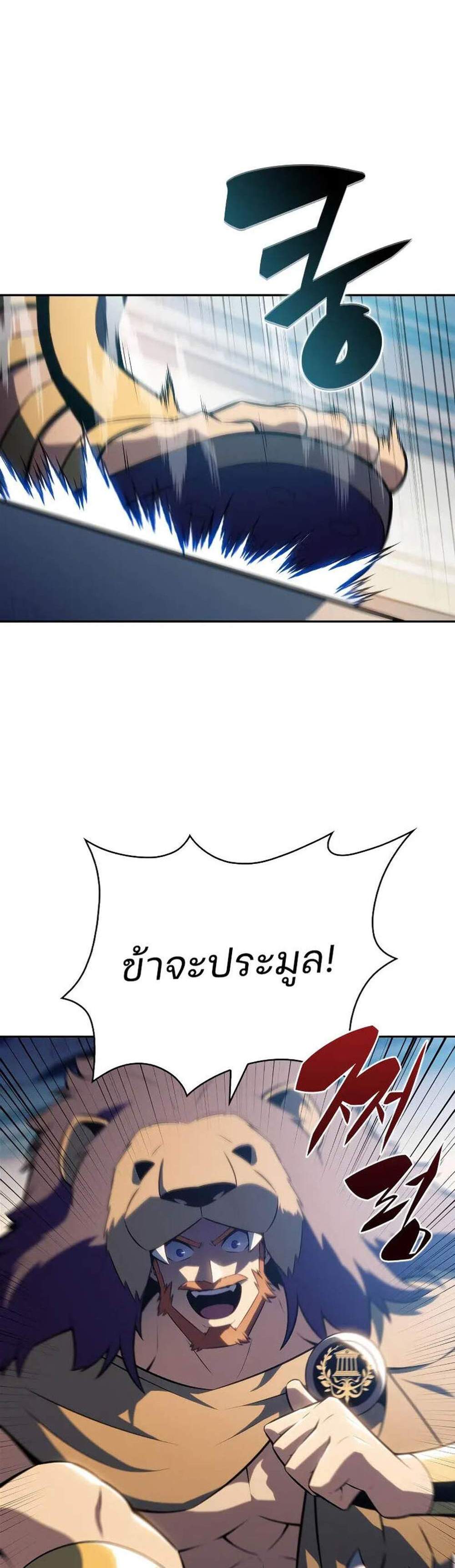 Solo Max-Level Newbie ผู้เล่นหน้าใหม่เลเวลแมกซ์ แปลไทย