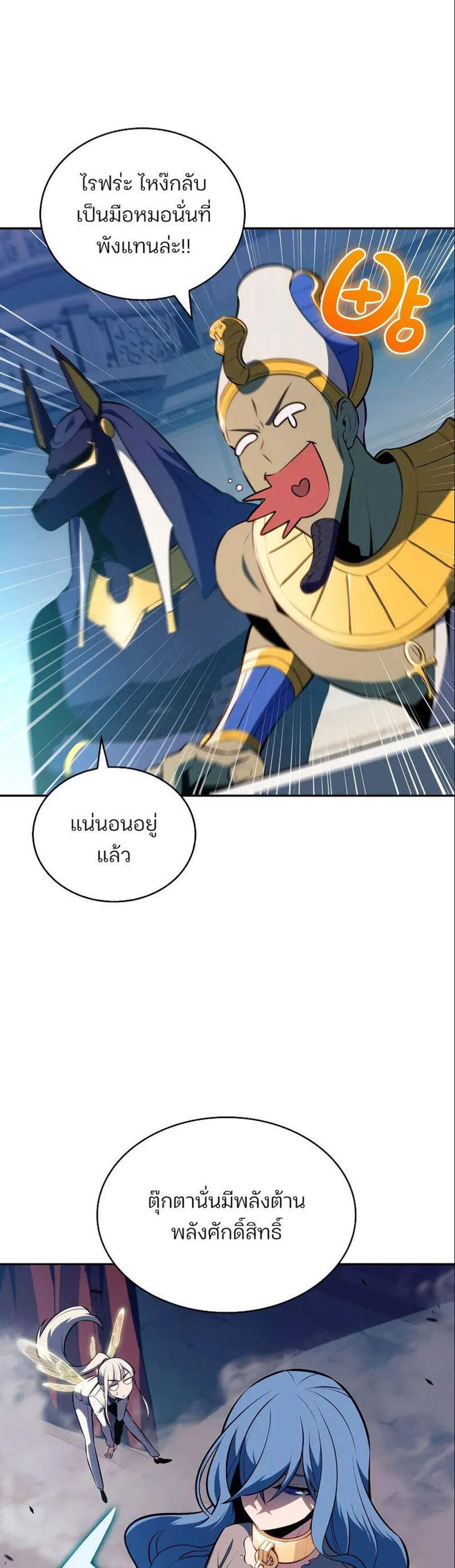 Solo Max-Level Newbie ผู้เล่นหน้าใหม่เลเวลแมกซ์ แปลไทย