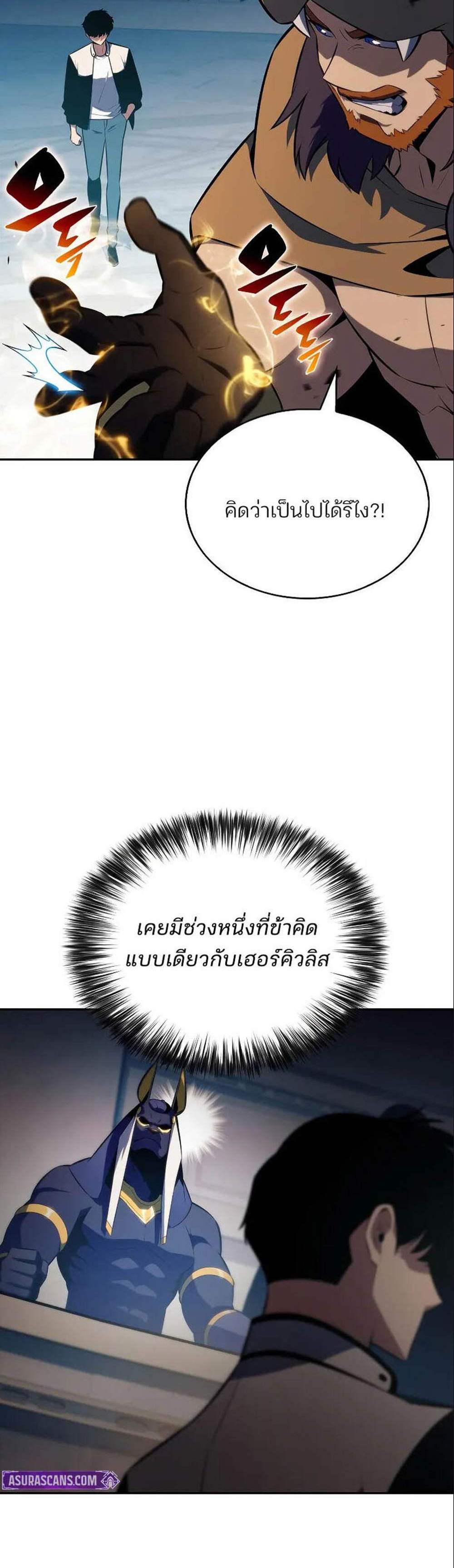 Solo Max-Level Newbie ผู้เล่นหน้าใหม่เลเวลแมกซ์ แปลไทย