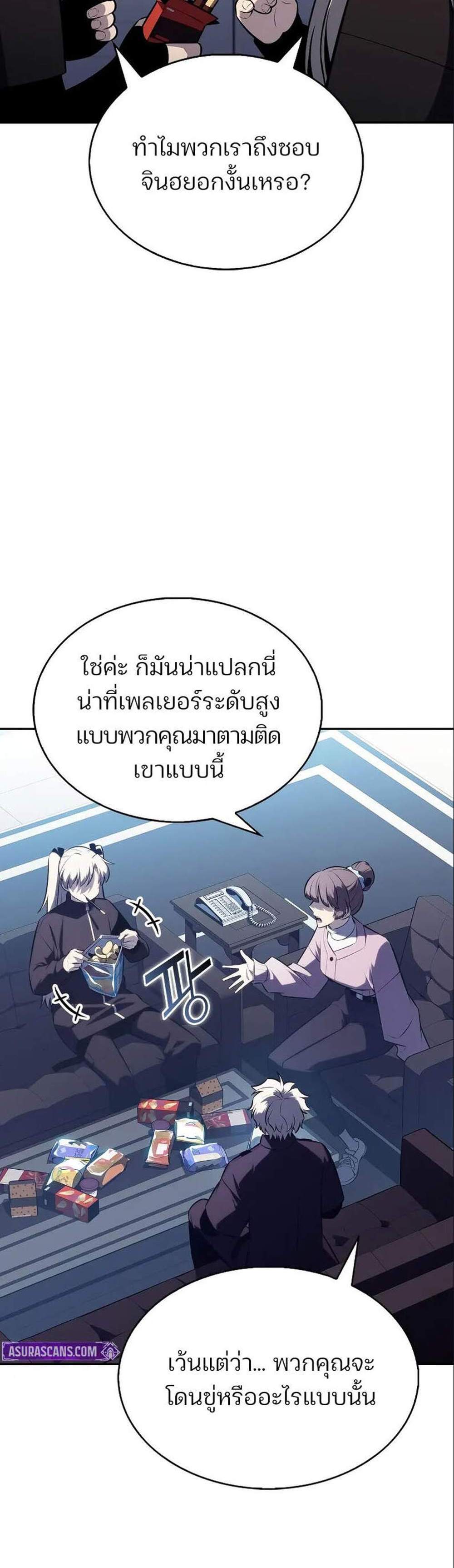 Solo Max-Level Newbie ผู้เล่นหน้าใหม่เลเวลแมกซ์ แปลไทย