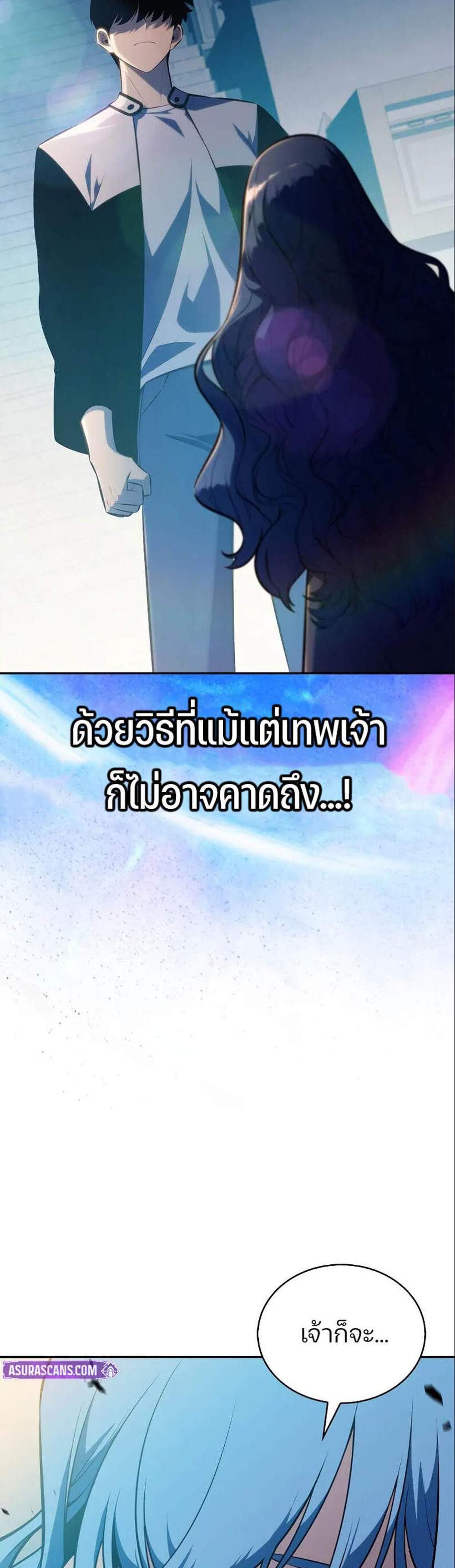 Solo Max-Level Newbie ผู้เล่นหน้าใหม่เลเวลแมกซ์ แปลไทย