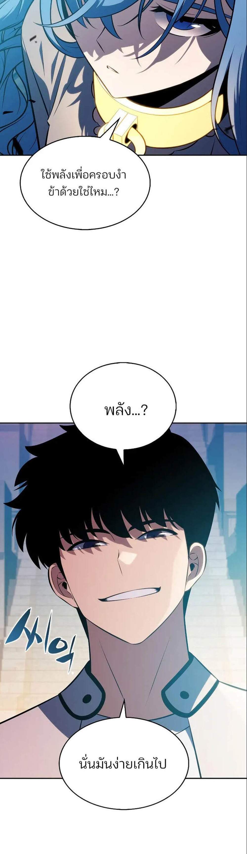 Solo Max-Level Newbie ผู้เล่นหน้าใหม่เลเวลแมกซ์ แปลไทย