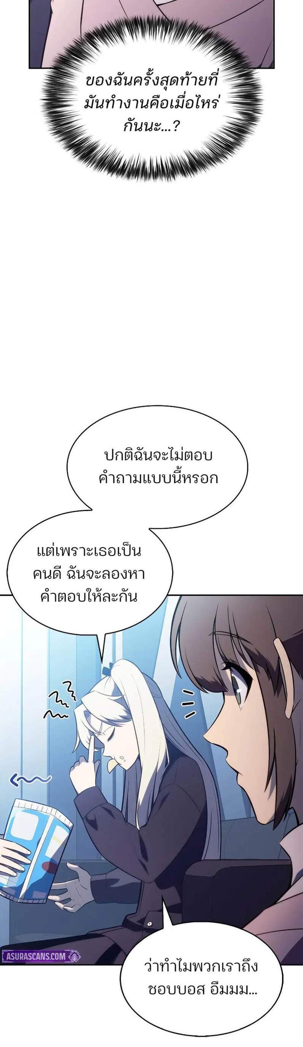 Solo Max-Level Newbie ผู้เล่นหน้าใหม่เลเวลแมกซ์ แปลไทย