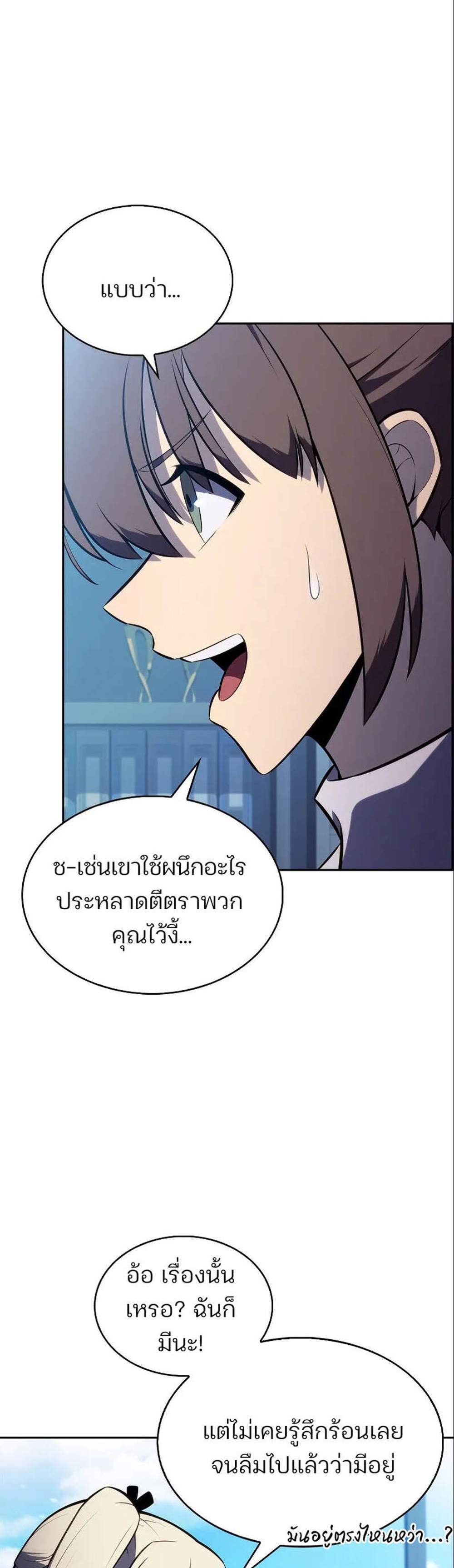 Solo Max-Level Newbie ผู้เล่นหน้าใหม่เลเวลแมกซ์ แปลไทย