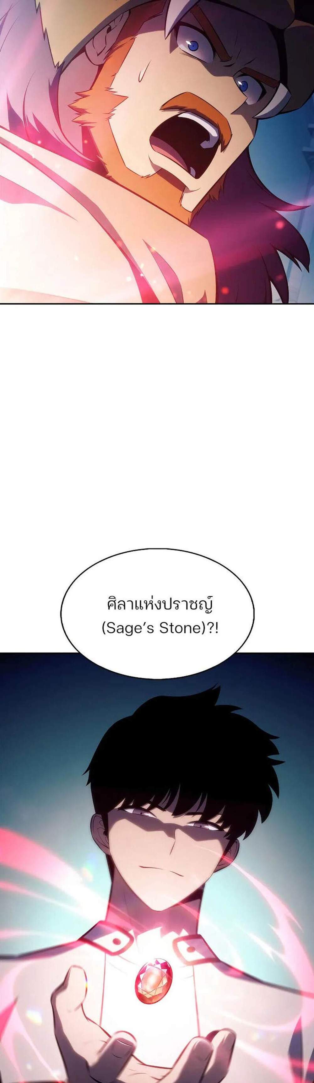 Solo Max-Level Newbie ผู้เล่นหน้าใหม่เลเวลแมกซ์ แปลไทย