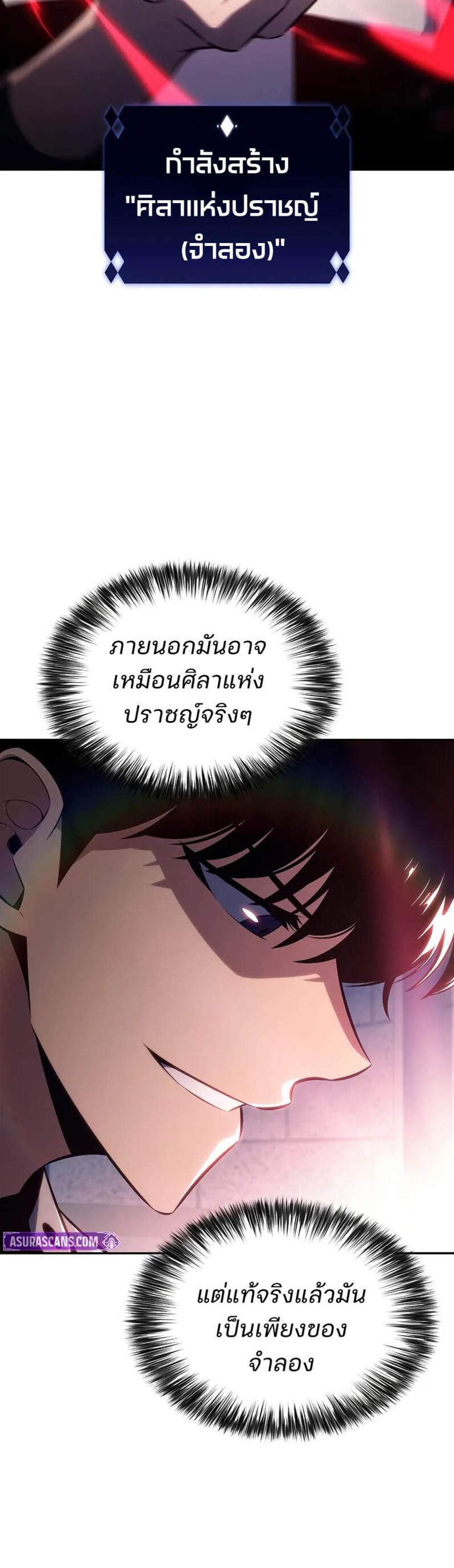 Solo Max-Level Newbie ผู้เล่นหน้าใหม่เลเวลแมกซ์ แปลไทย