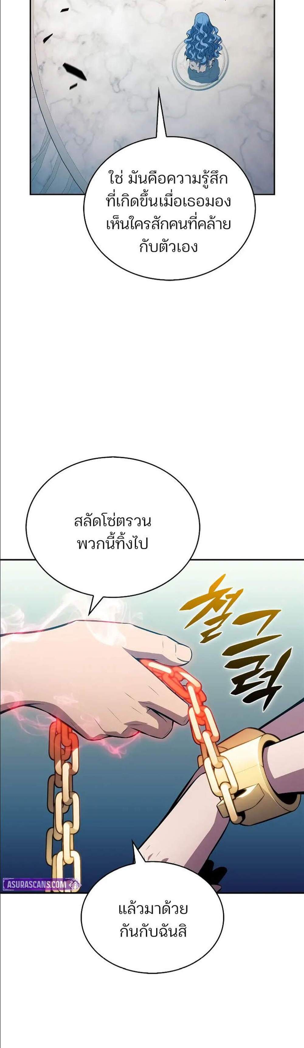 Solo Max-Level Newbie ผู้เล่นหน้าใหม่เลเวลแมกซ์ แปลไทย