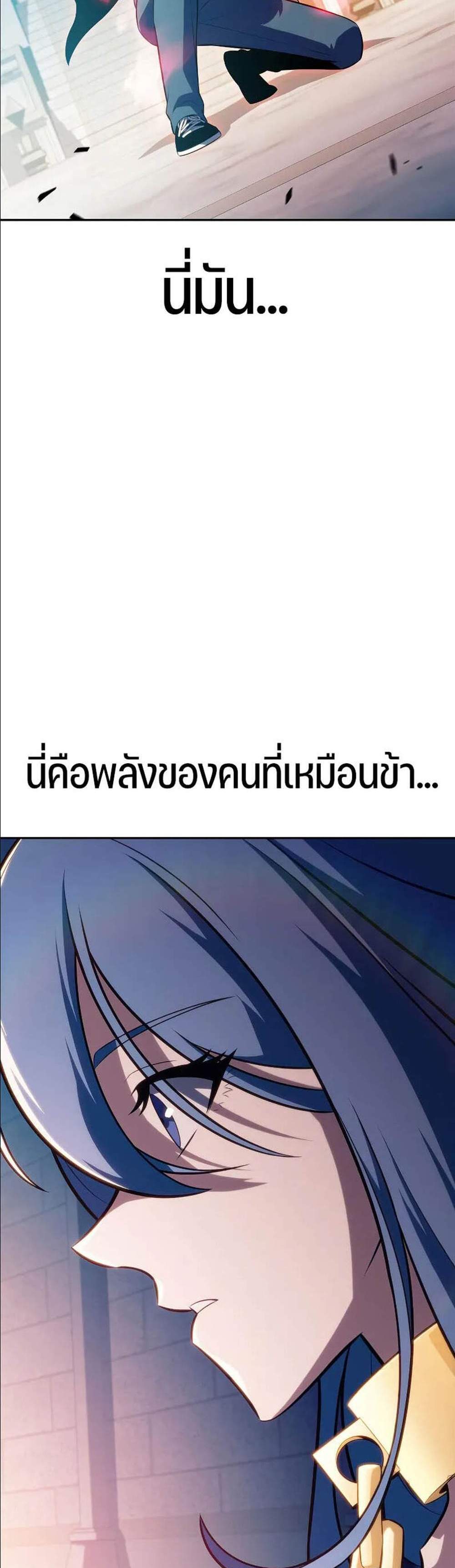 Solo Max-Level Newbie ผู้เล่นหน้าใหม่เลเวลแมกซ์ แปลไทย