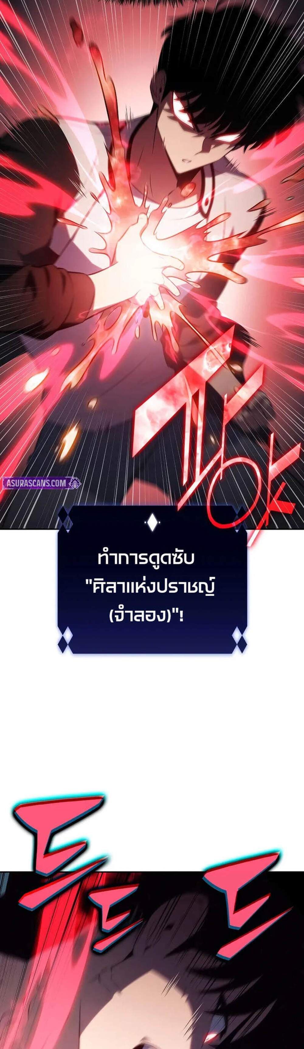 Solo Max-Level Newbie ผู้เล่นหน้าใหม่เลเวลแมกซ์ แปลไทย