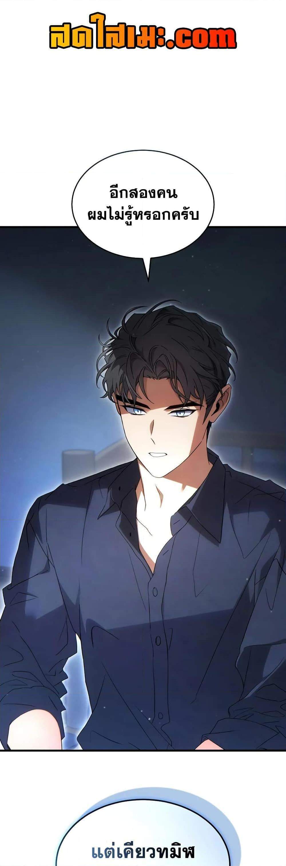 The Max-Level Player 100th Regression แปลไทย