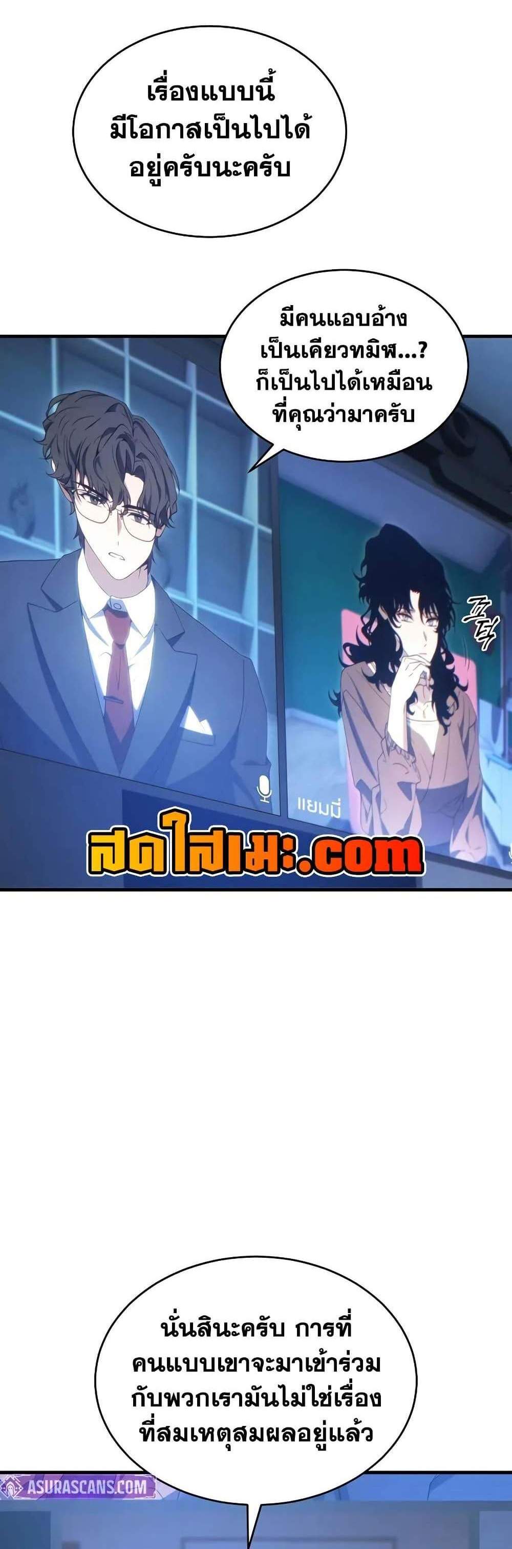 The Max-Level Player 100th Regression แปลไทย