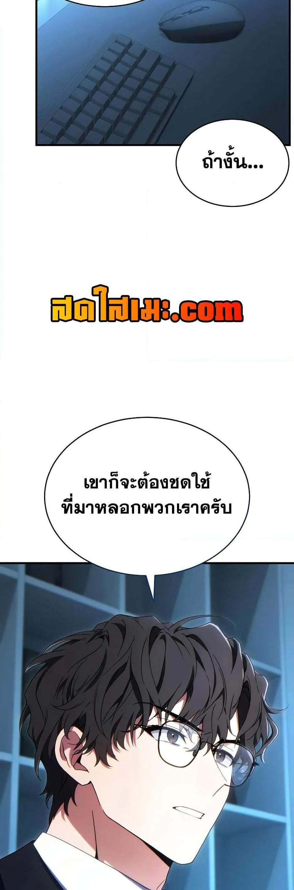 The Max-Level Player 100th Regression แปลไทย