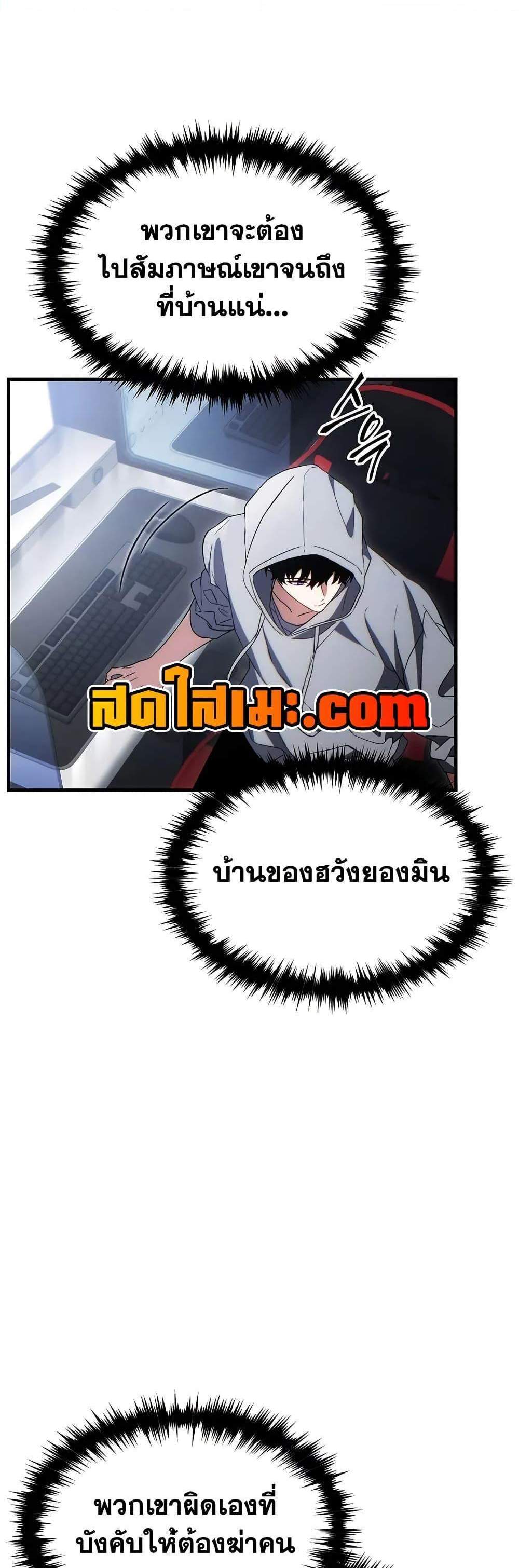The Max-Level Player 100th Regression แปลไทย