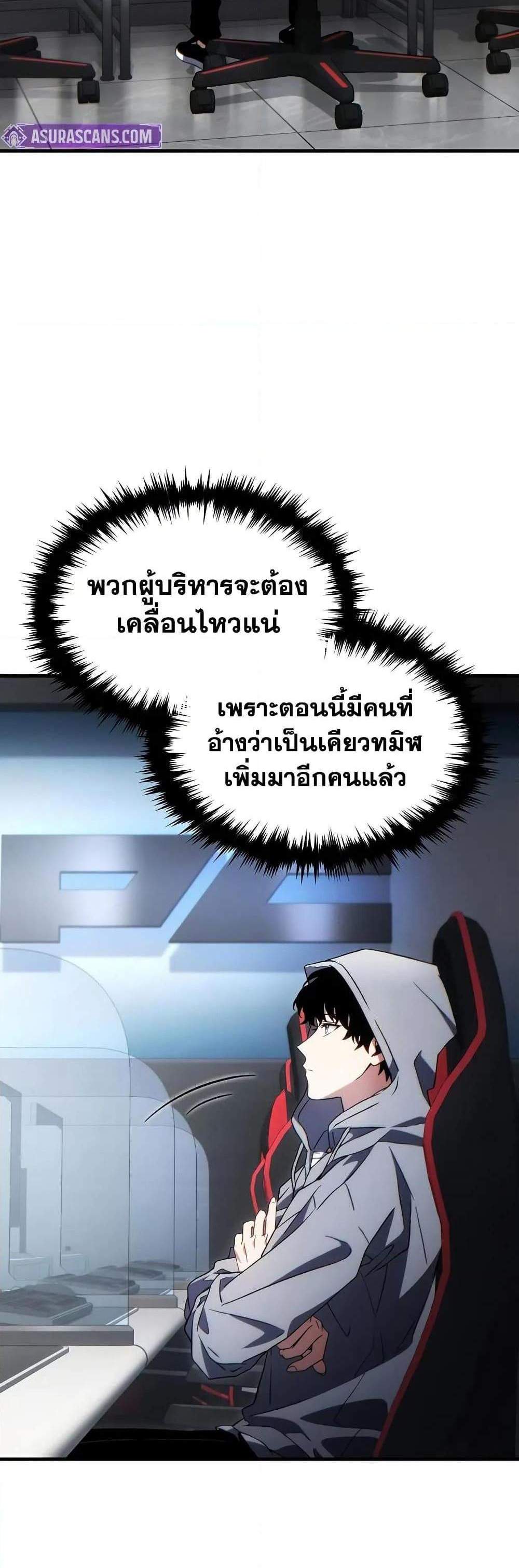 The Max-Level Player 100th Regression แปลไทย