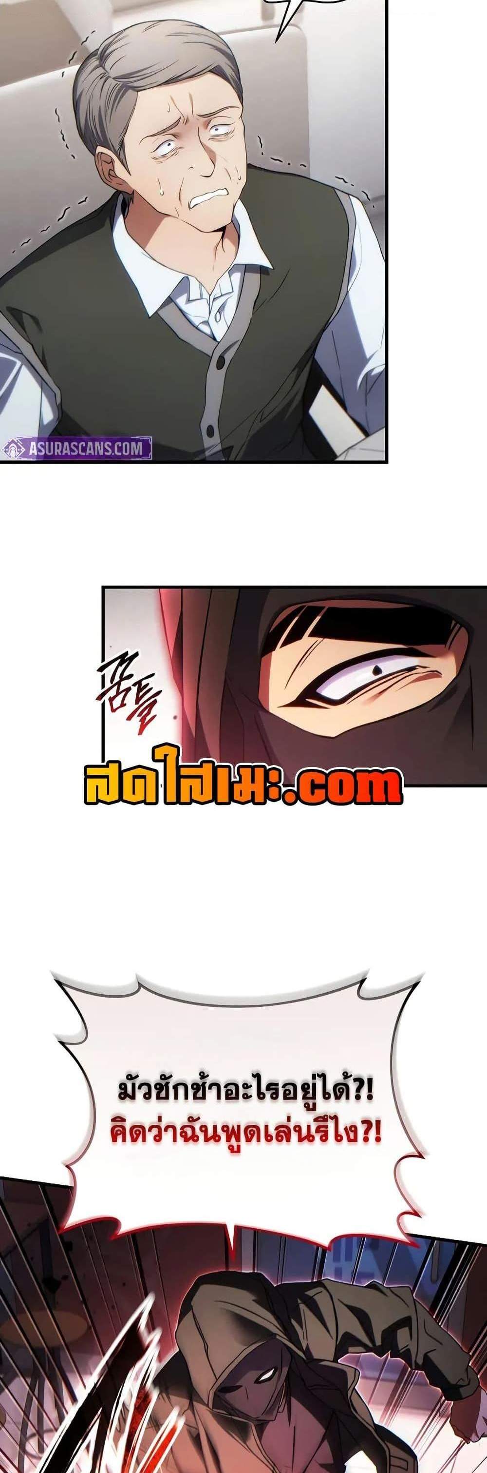 The Max-Level Player 100th Regression แปลไทย