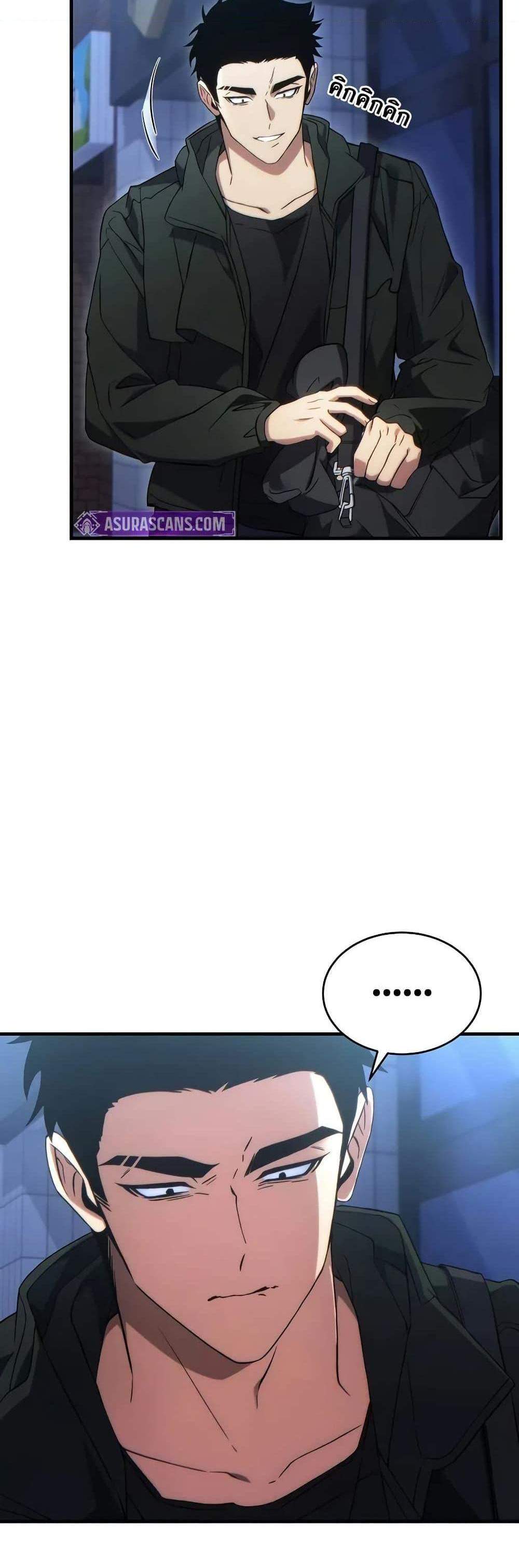 The Max-Level Player 100th Regression แปลไทย