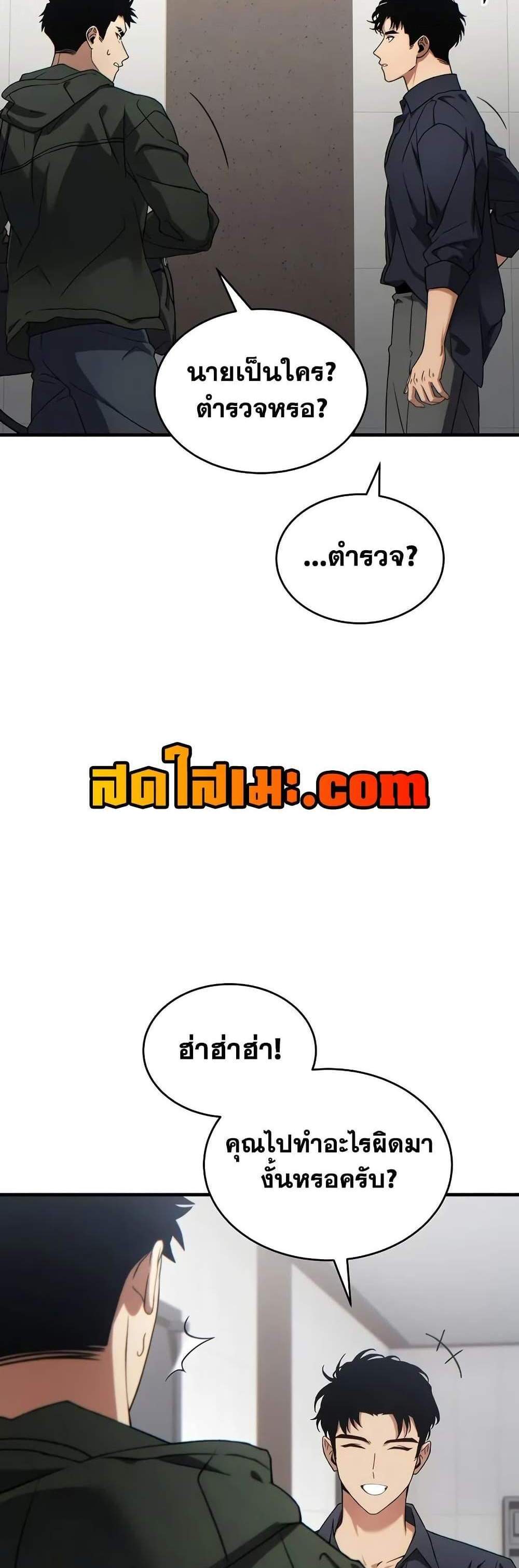 The Max-Level Player 100th Regression แปลไทย