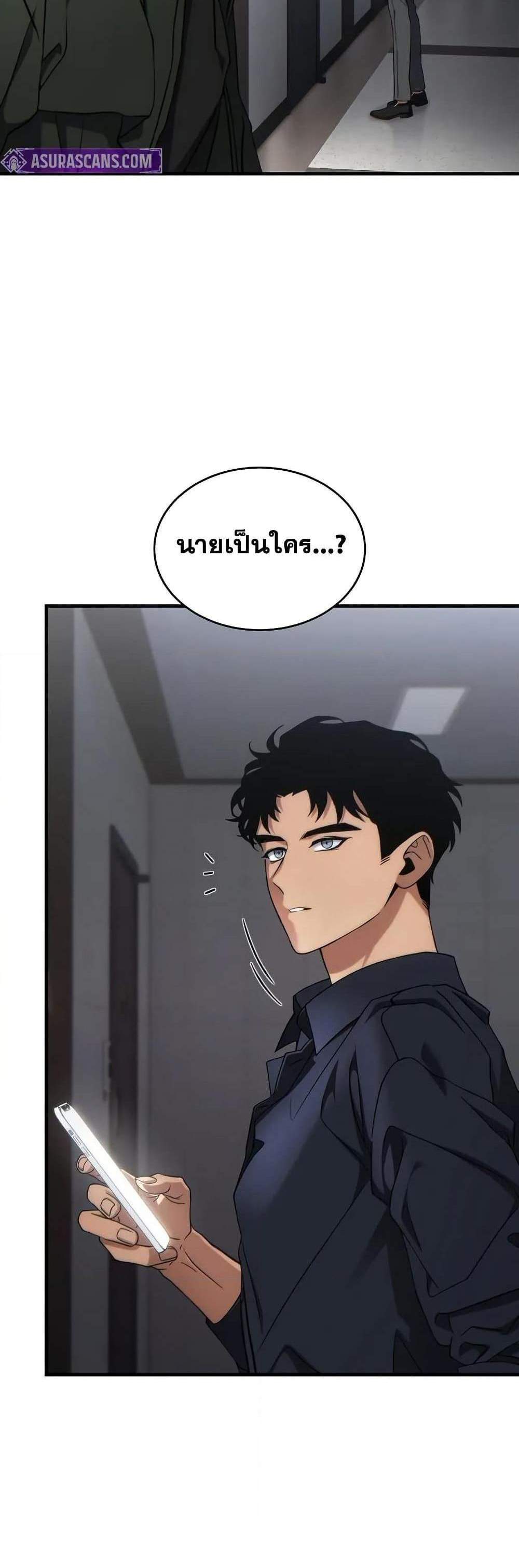 The Max-Level Player 100th Regression แปลไทย
