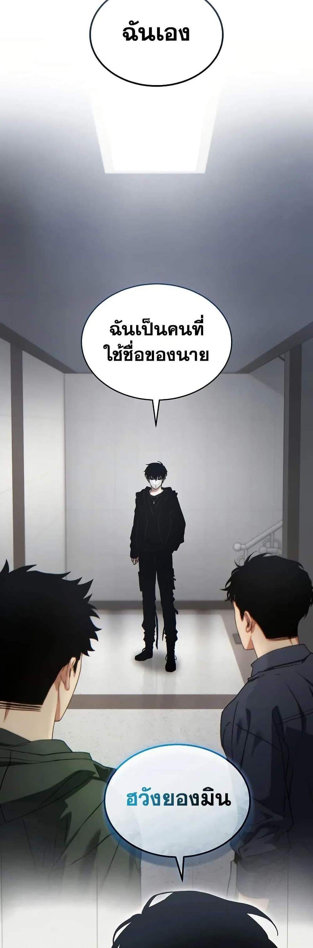 The Max-Level Player 100th Regression แปลไทย