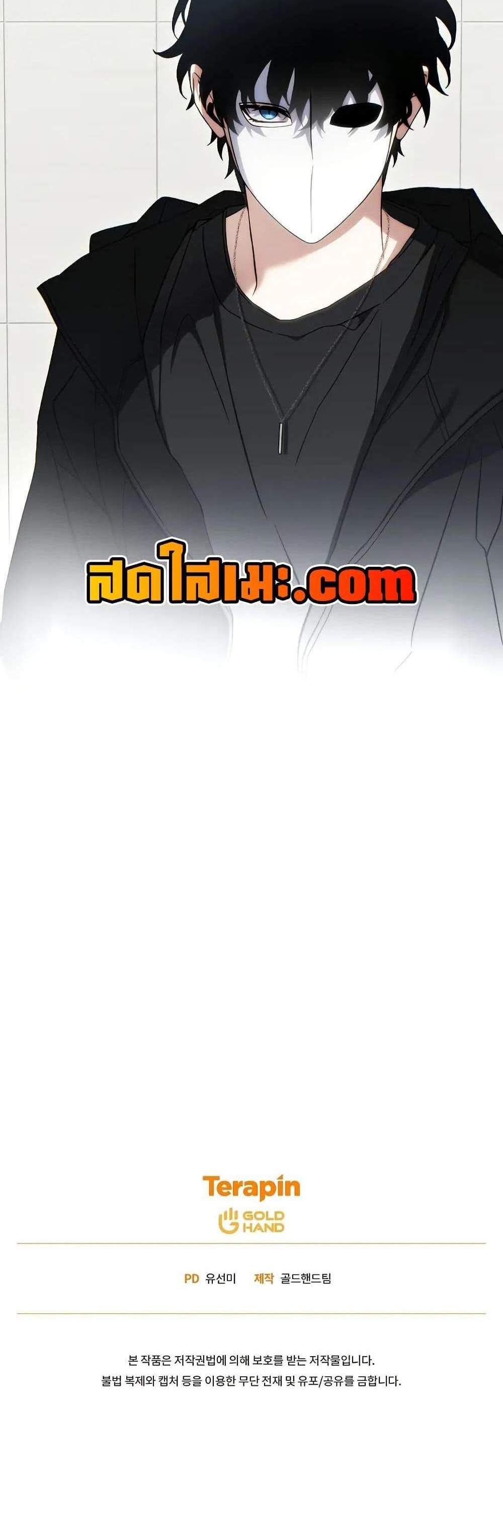 The Max-Level Player 100th Regression แปลไทย