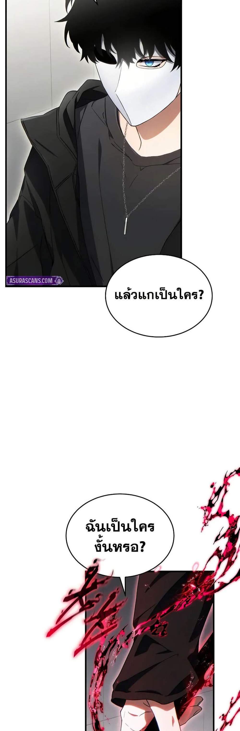 The Max-Level Player 100th Regression แปลไทย