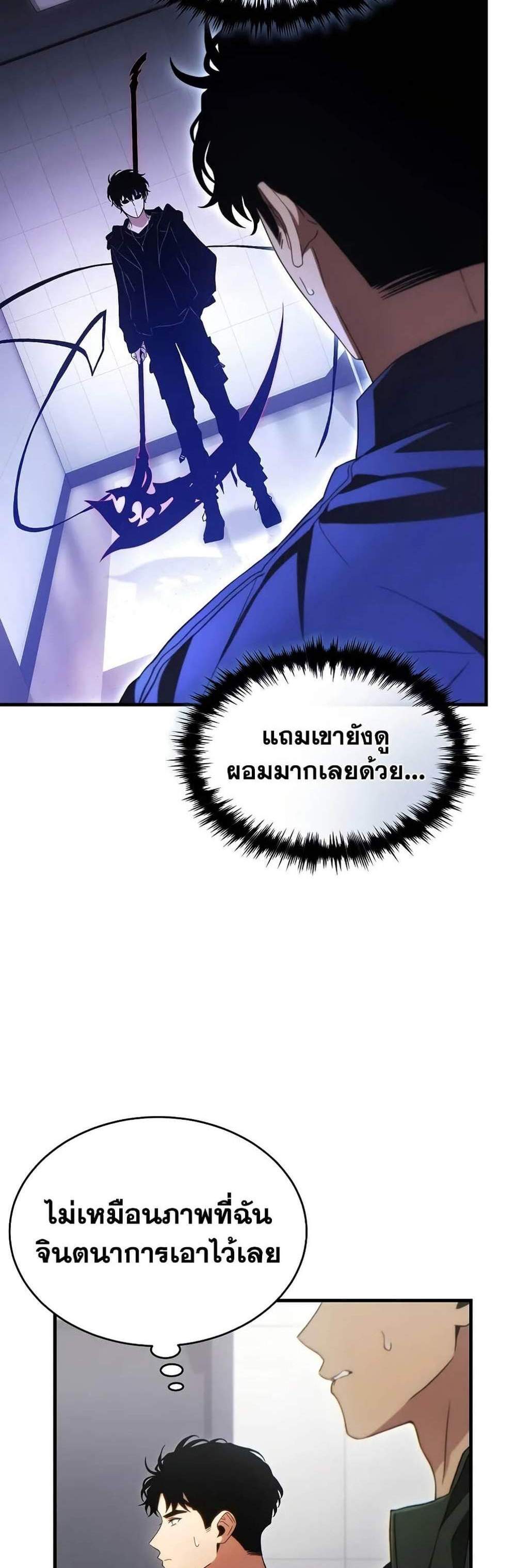 The Max-Level Player 100th Regression แปลไทย