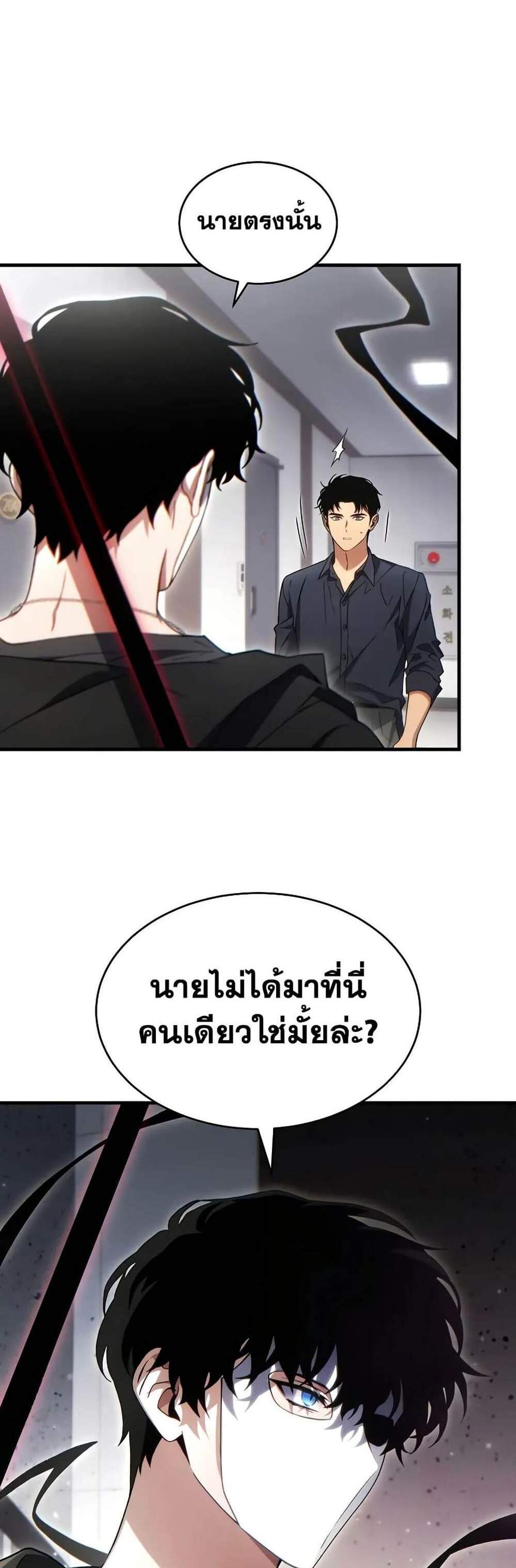 The Max-Level Player 100th Regression แปลไทย