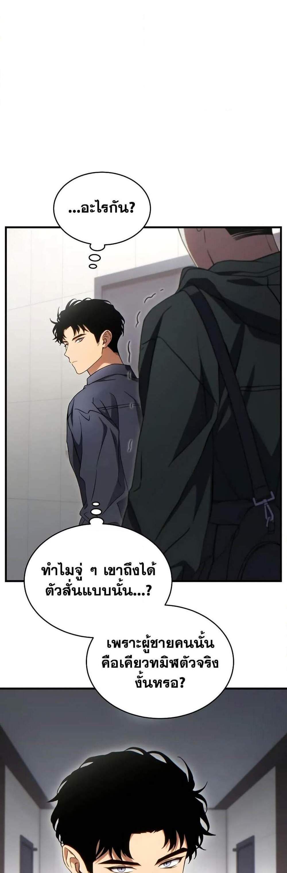 The Max-Level Player 100th Regression แปลไทย