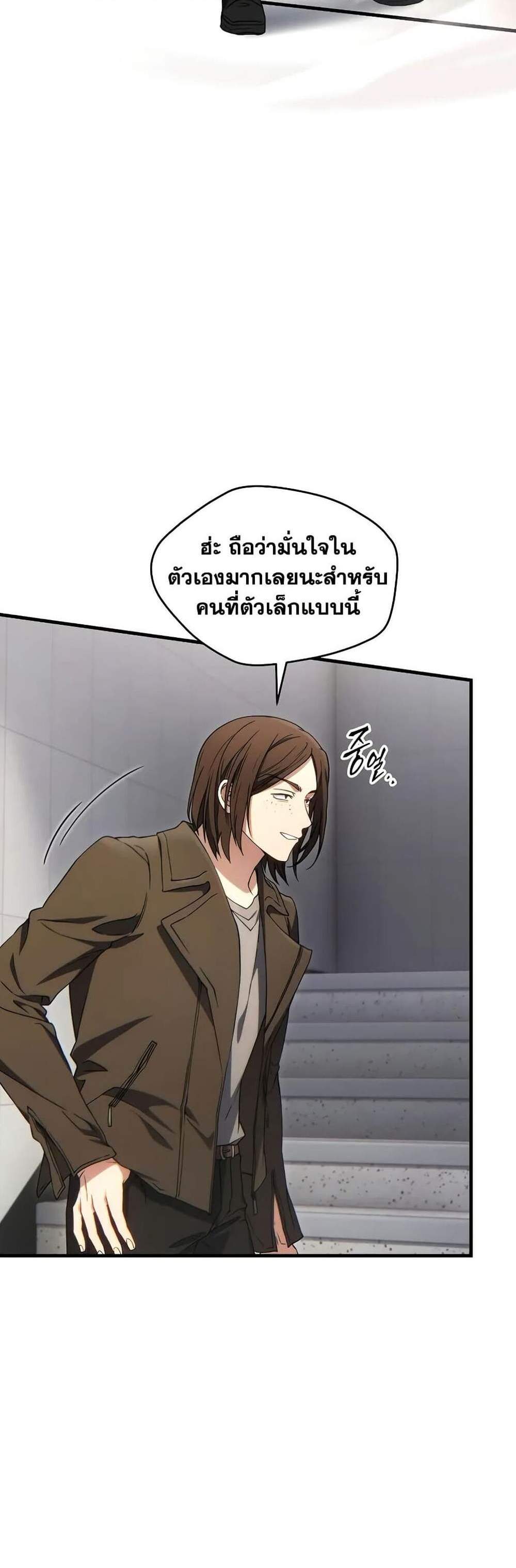 The Max-Level Player 100th Regression แปลไทย